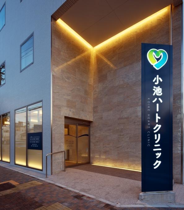 名古屋市東区の正看護師求人｜小池ハートクリニック・年間休日124日