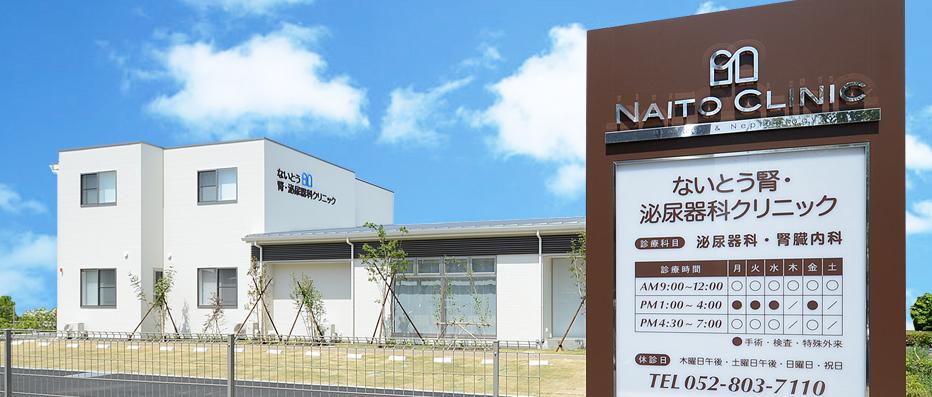 名古屋市天白区　経験不問★