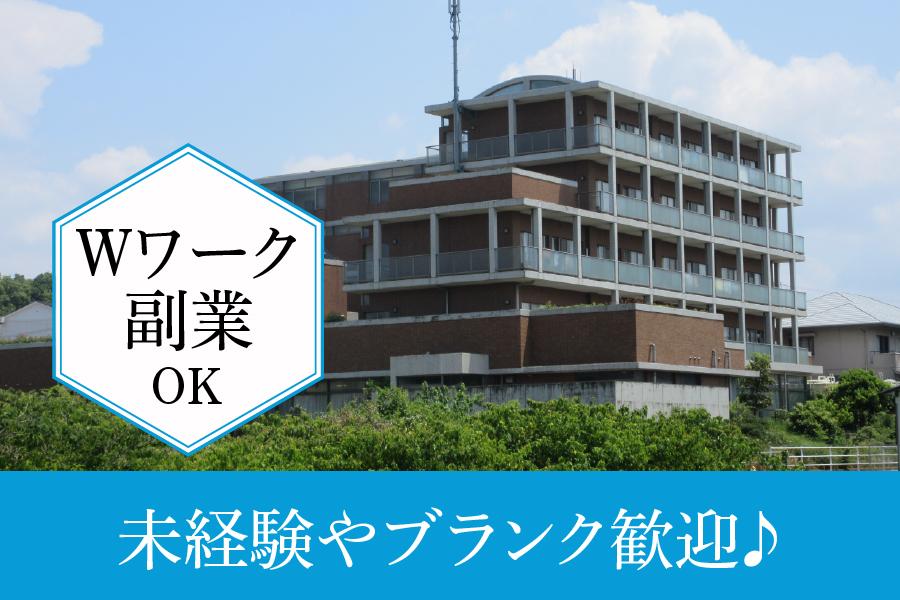 ヘルパーステーションかぼちゃ　みよし市　登録ヘルパー　パート募集！