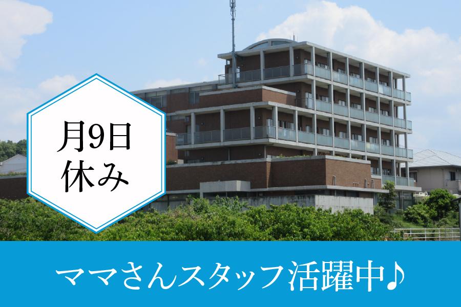 きたよし地域包括支援センター　みよし市　保健師　正社員募集！