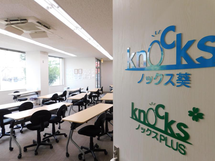 就労移行支援事業所ノックス葵　名古屋市東区　生活支援員　パート募集