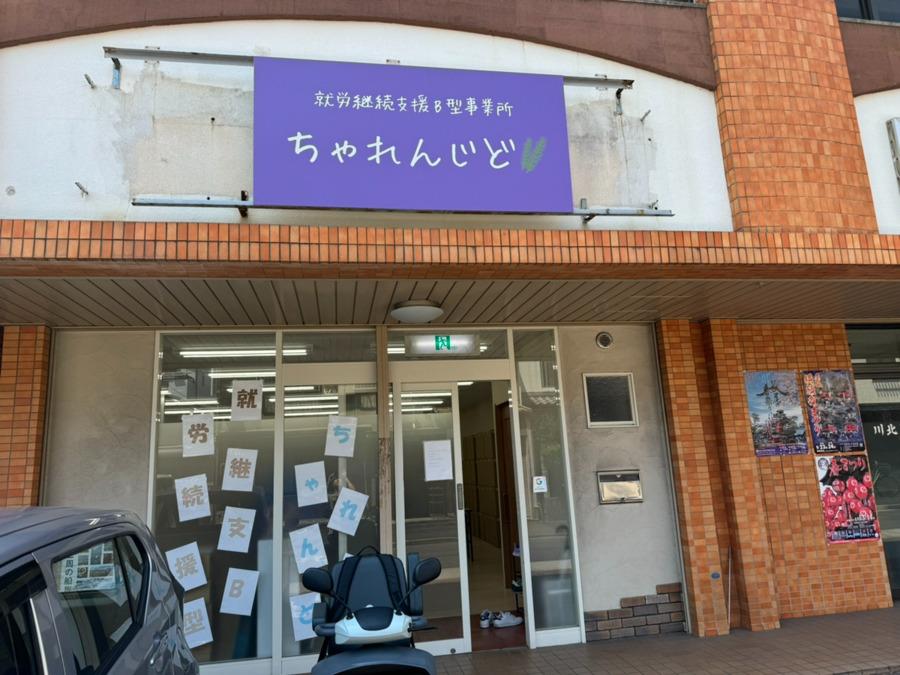 土日休み☆経験者歓迎