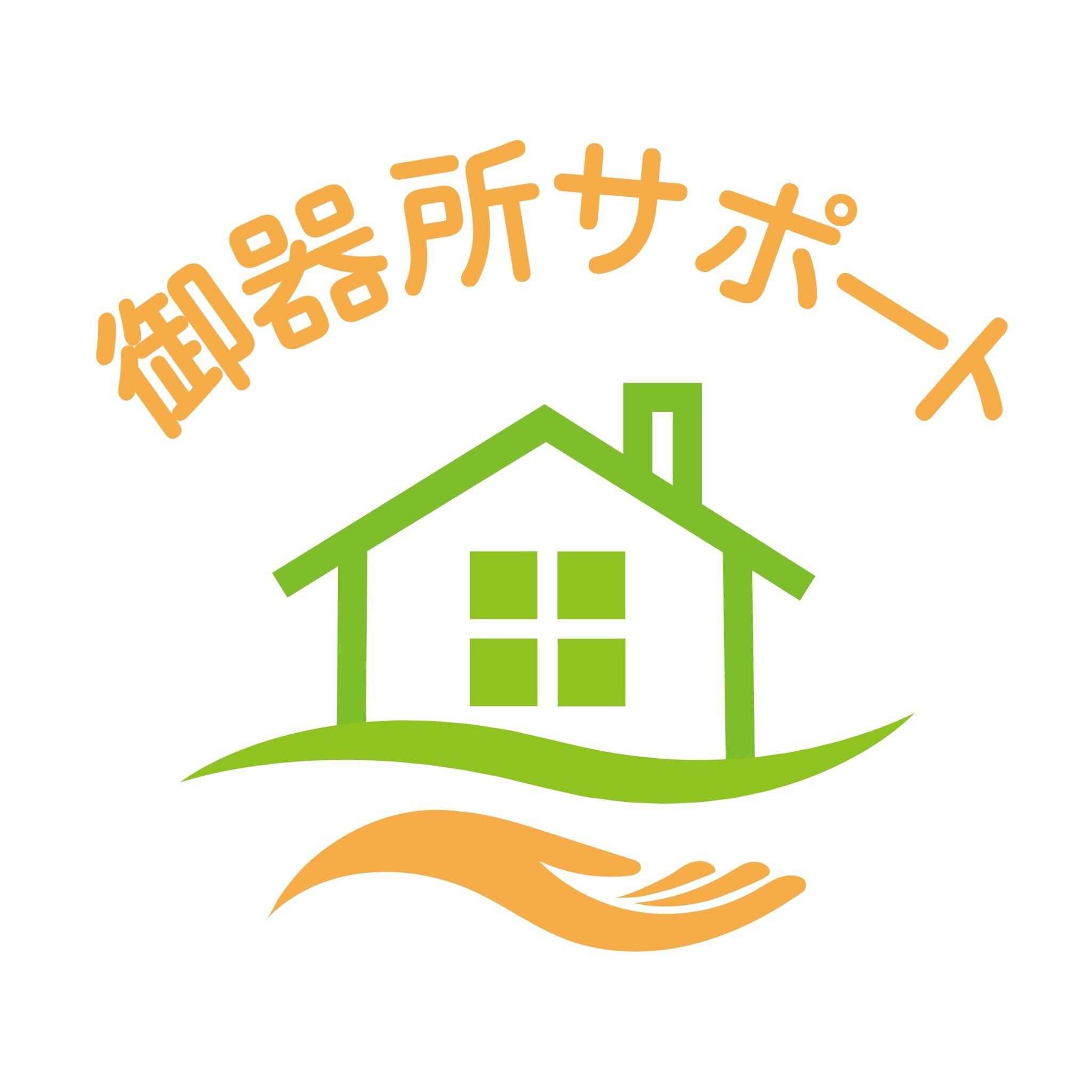 御器所サポート　名古屋市昭和区　生活支援員　パート募集