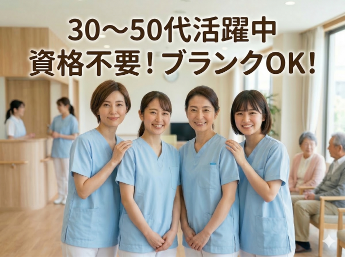 資格不要／シフト調整可／力仕事ほぼゼロ／平均残業時間10時間以下／交通費全額支給／社会保険完備／週3日〜勤務ok／医療行為なし／要経験／日払い可・週払い可/ms270101
