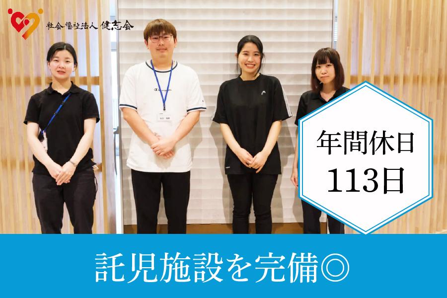 特別養護老人ホームセレナ東海　東海市　介護福祉士　正社員募集