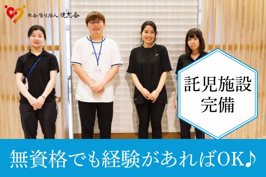 特別養護老人ホームセレナ東海　東海市　介護職員　無資格/実務経験あり　正社員募集