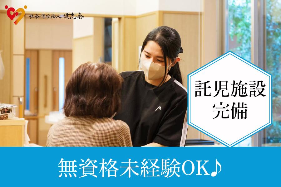 特別養護老人ホームセレナ東海　東海市　介護職員　無資格/未経験　正社員募集