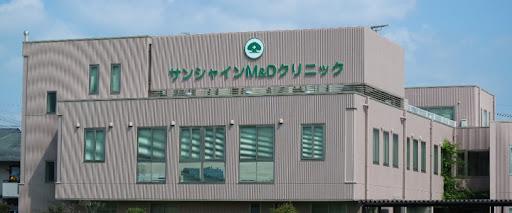 サンシャインM＆Dクリニック メディカル　瑞穂市　歯科衛生士　正社員募集