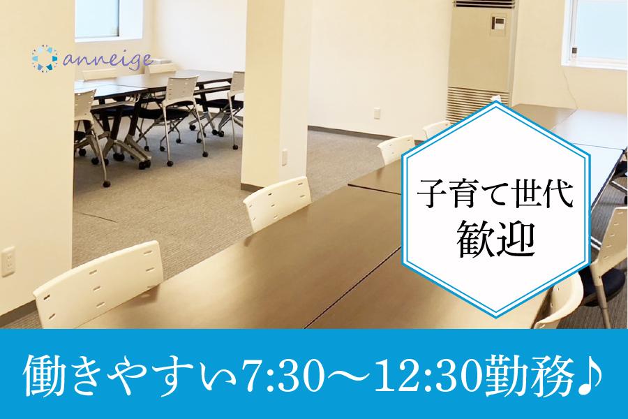 就労継続支援B型事業所ラポール　一宮市　生活支援員　パート募集
