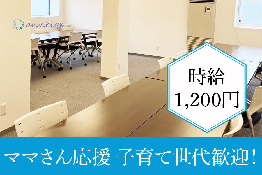 就労継続支援B型事業所ラポール　一宮市　生活支援員　パート募集