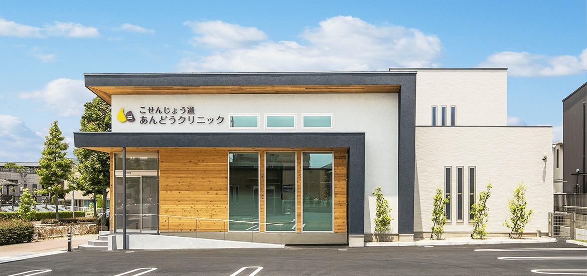 長久手市　医療事務　無資格OK♪ | こせんじょう通あんどうクリニック(愛知県長久手市)の求人