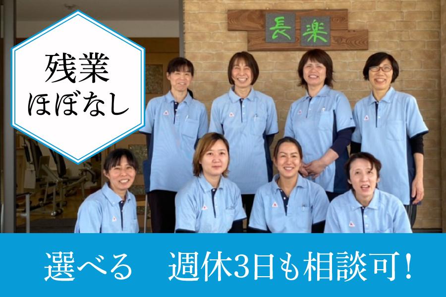 ヘルパーステーション長楽　稲沢市　介護スタッフ　正社員募集