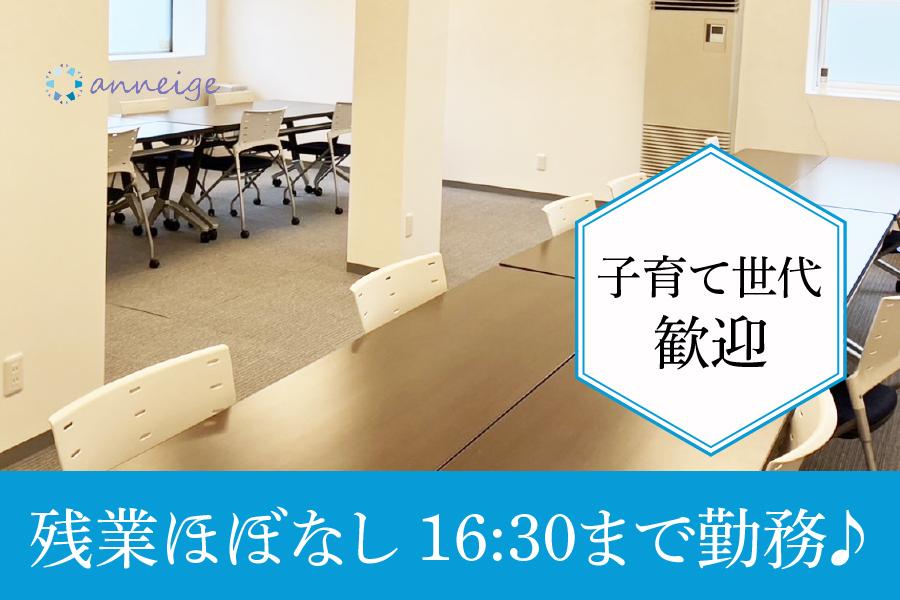 就労継続支援B型事業所ラポール　一宮市　職業指導員　正社員募集