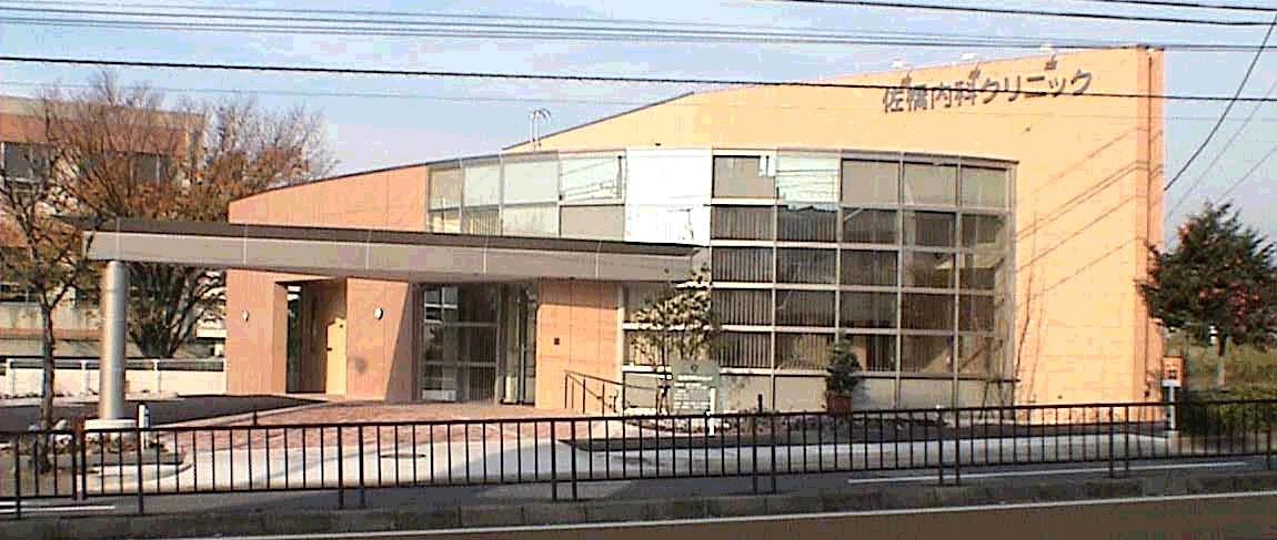 名古屋市千種区　医療事務　未経験OK★ | 佐橋内科クリニック(愛知県名古屋市千種区)の求人