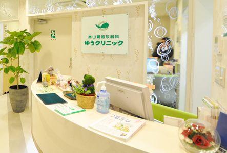 名古屋市千種区　医療事務正社員募集　昇給・賞与あり！ | 本山腎泌尿器科ゆうクリニック(愛知県名古屋市千種区)の求人