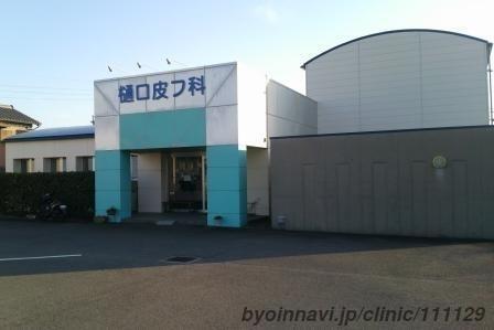 無資格可☆残業ほぼなし♪賞与年2回◎西洋医学と東洋医学を融合した治療を行う皮膚科で医療事務/受付を募集しています！