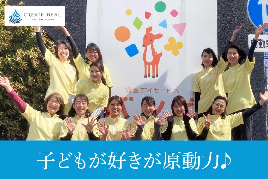 犬山市　バンビ　保育士　募集　子どもの「できた！」が自分の喜びに。