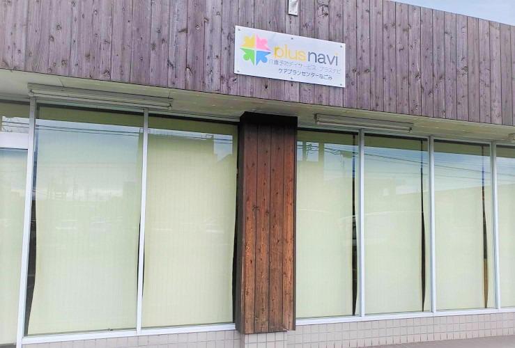 【桑名市大字江場字寺前】土日休み・週休2日◎昇給・賞与実績あり♪半日型のデイサービスで資格と経験を活かしませんか？