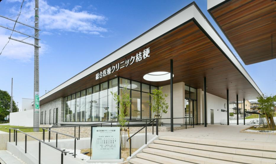 実務経験3年以上ある方募集☆昇給・賞与あり◎総合的な医療サービスを提供するクリニックで働きませんか？