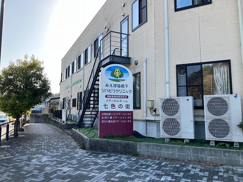 未経験OK！リハビリクリニックでのお仕事♪安心・安全・満足な生活をサポートするやりがいのあるお仕事です