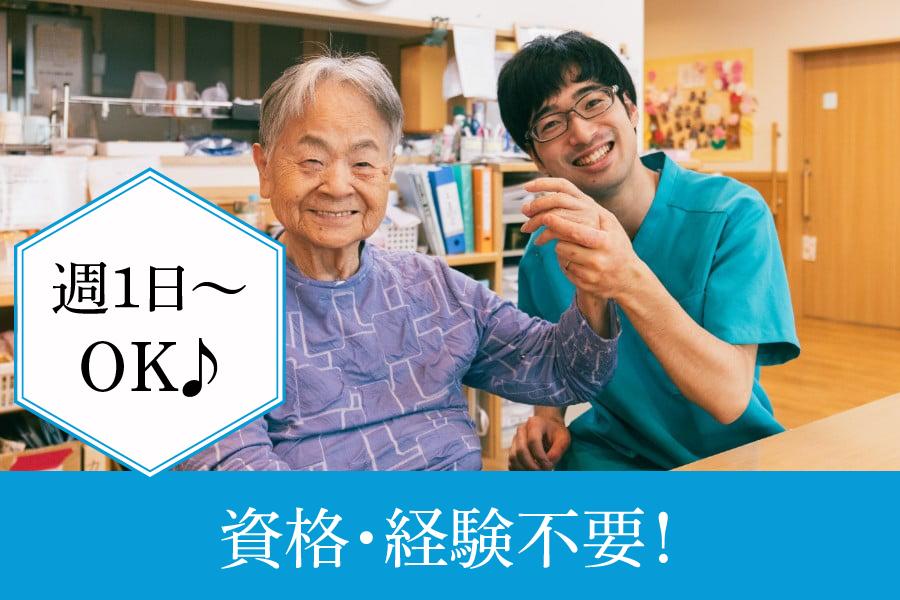 シルバーホーム神の倉　名古屋市緑区　家事援助(調理スタッフ)　パート募集 | 株式会社つくる(愛知県名古屋市緑区)の求人