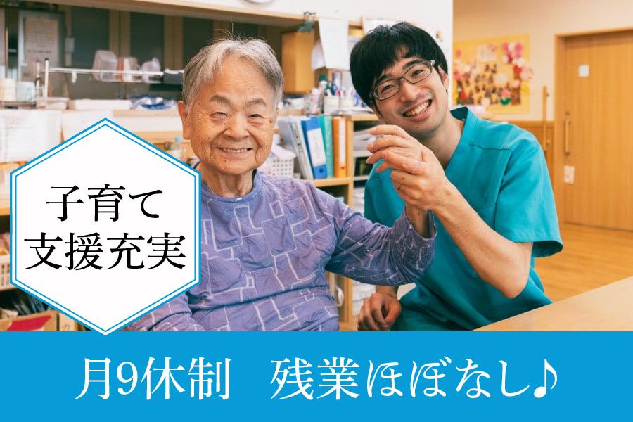 シルバーホーム神の倉　名古屋市緑区　介護スタッフ　正社員募集