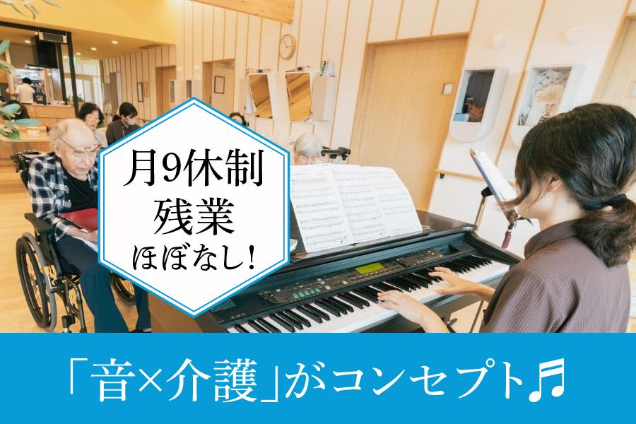 シルバーホームなかひら　名古屋市天白区　介護スタッフ　正社員募集