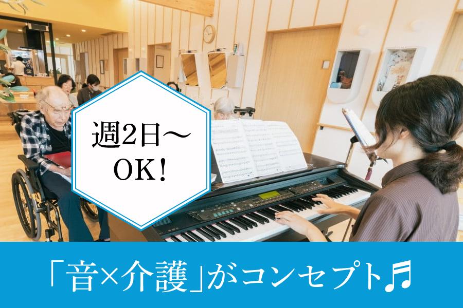 シルバーホームなかひら　名古屋市天白区　介護スタッフ　パート募集