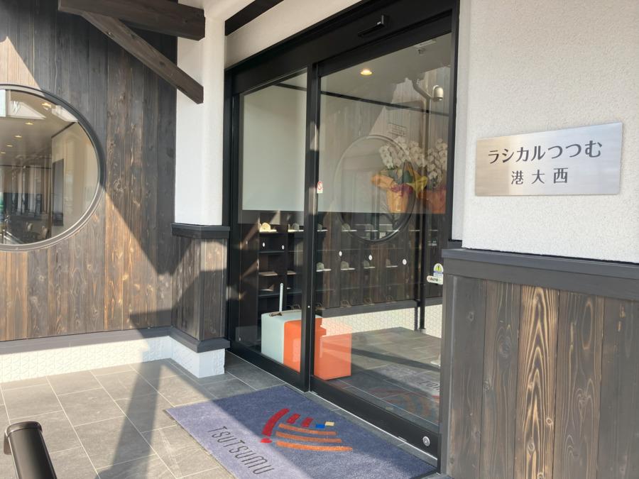 名古屋市港区　ラシカルつつむ港大西　看護師　オンコールなし　残業ほぼなし