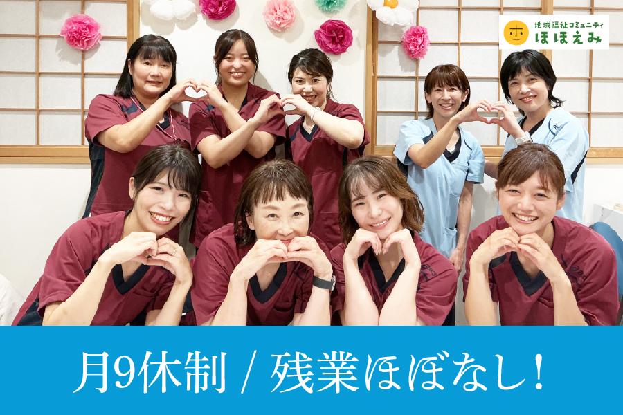 訪問看護ほほえみ　名古屋市天白区　訪問看護師　正社員募集