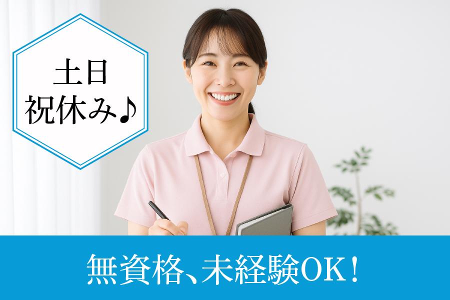 訪問看護ステーションたけのこ　名古屋市西区　医療事務　パート募集