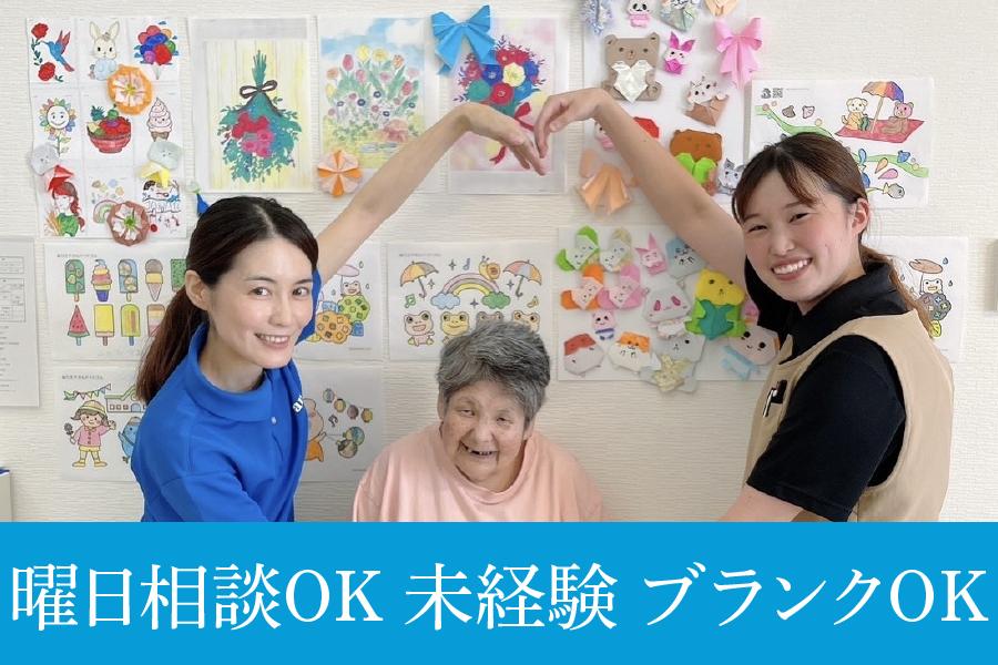 豊田市　ツバキの郷　曜日相談OK。無理なく続けられる、丁寧な介護。