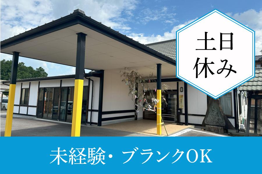 豊田市　生活介護事業所カルミア　正社員　生活支援員　募集