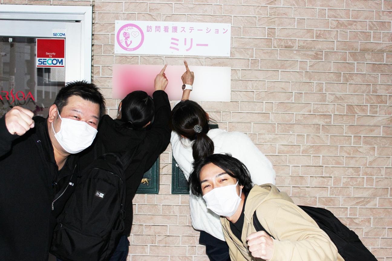 安城市 訪問看護ステーションミリー 訪問看護師 日勤のみ週休二日 | 株式会社かね・だ(愛知県安城市)の求人