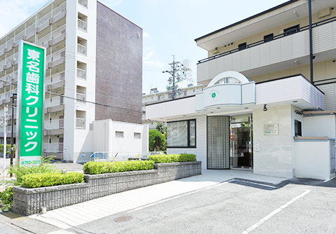 名古屋市名東区　ブランクOK◎ | 東名歯科クリニック(愛知県名古屋市名東区)の求人