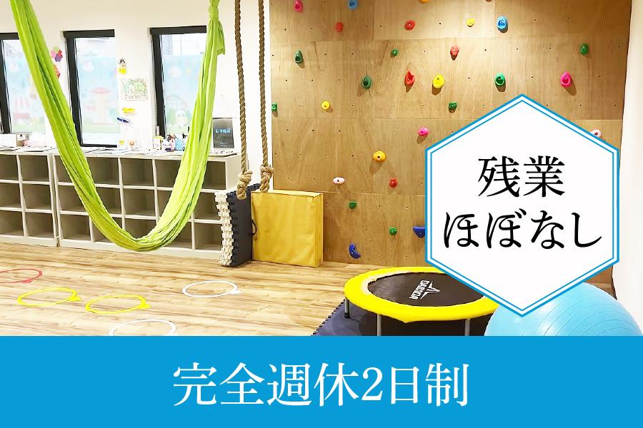 一宮市 ココマーレ・一宮花池教室 児童指導員正社員 残業ほぼなし