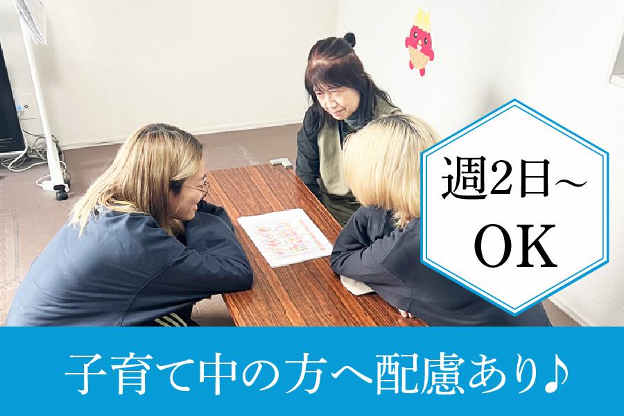 碧南市 北風と太陽 碧南 保育士パート 週1日から相談OK