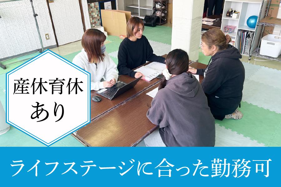 刈谷市 北風と太陽 刈谷中央 児童指導員パート 研修充実で安心勤務