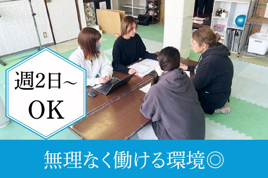 刈谷市 北風と太陽 刈谷中央 保育士パート 週2日から無理なく両立