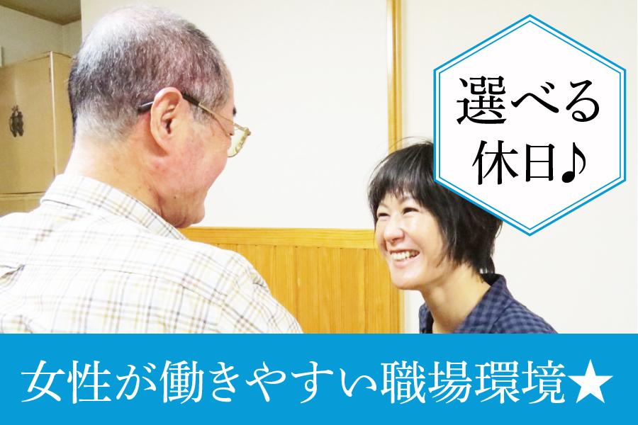 名古屋市南区 あさがおケアセンター 訪問介護員正社員 同行研修で安心