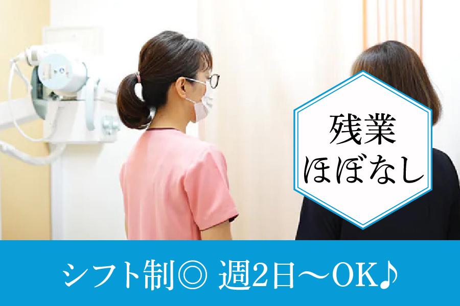 名古屋市西区 くどうファミリークリニック 看護師パート 午前中心週2日から