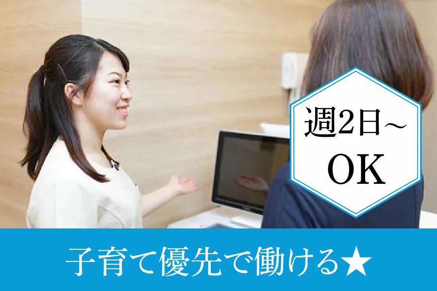 名古屋市西区 くどうファミリークリニック 医療事務パート 週2日から子育てと両立 | くどうファミリークリニック(愛知県名古屋市西区)の求人