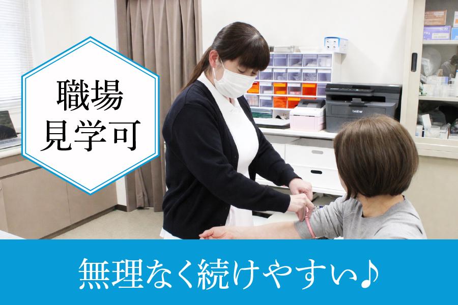 津島市 坪内医院 看護師 正社員 日勤のみで残業ほぼなし | 医療法人 坪内医院(愛知県津島市)の求人