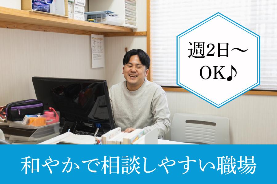 名古屋市天白区 株式会社角亀甲 介護職パート 希望シフトで続けやすい