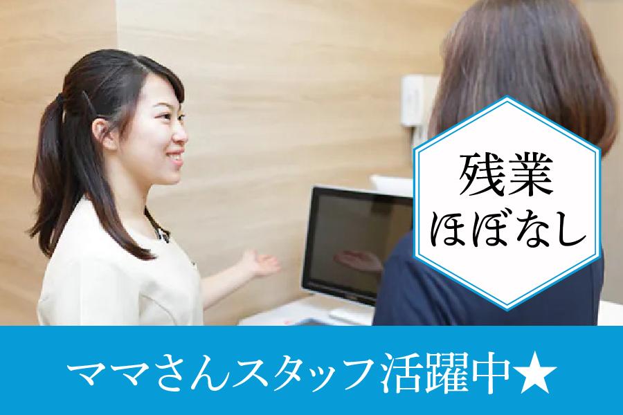 名古屋市西区 くどうファミリークリニック 医療事務パート 週3日から相談可。 | くどうファミリークリニック(愛知県名古屋市西区)の求人