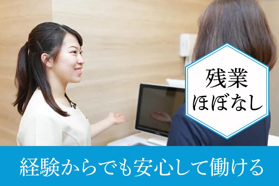 名古屋市西区 くどうファミリークリニック 医療事務正社員 安心の教育体制 | くどうファミリークリニック(愛知県名古屋市西区)の求人