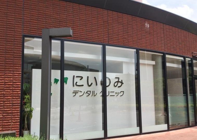 名古屋市千種区　経験者募集★