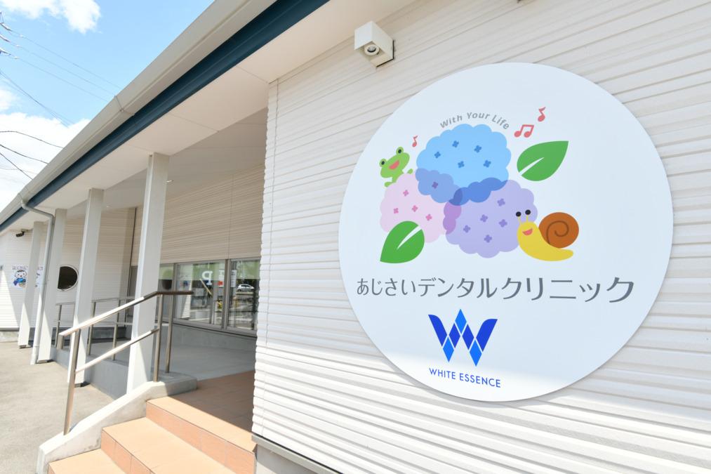 蟹江町　衛生士　月給27万　週休2.5日