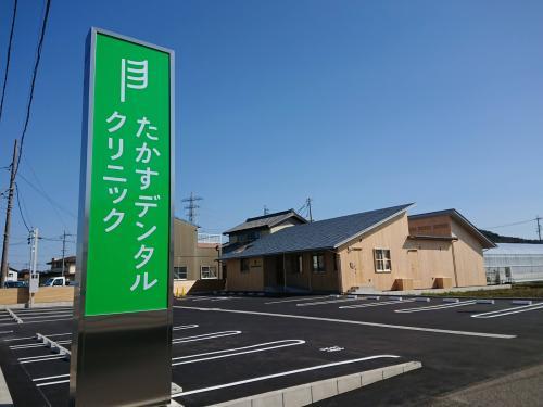 岡崎市　2021年3月開院!!　《常勤》歯科衛生士募集☆　 | たかすデンタルクリニック(愛知県岡崎市)の求人