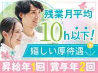 看護師・福祉施設／高収入／経験に応じ優遇／日勤のみ相談OK_3607